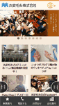 Mobile Screenshot of maruyasu-fil.co.jp