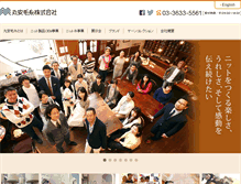 Tablet Screenshot of maruyasu-fil.co.jp